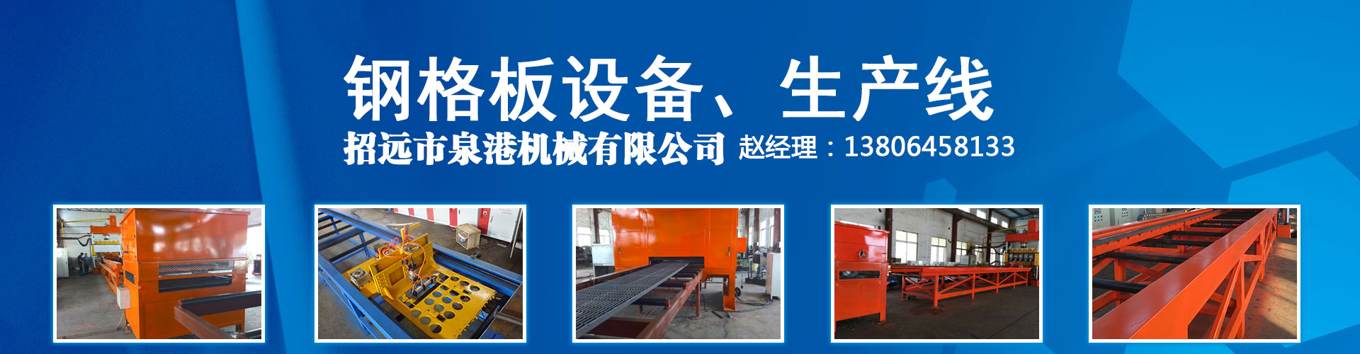 ���h(yu��n)��Ȫ�ۙC(j��)е���޹�˾